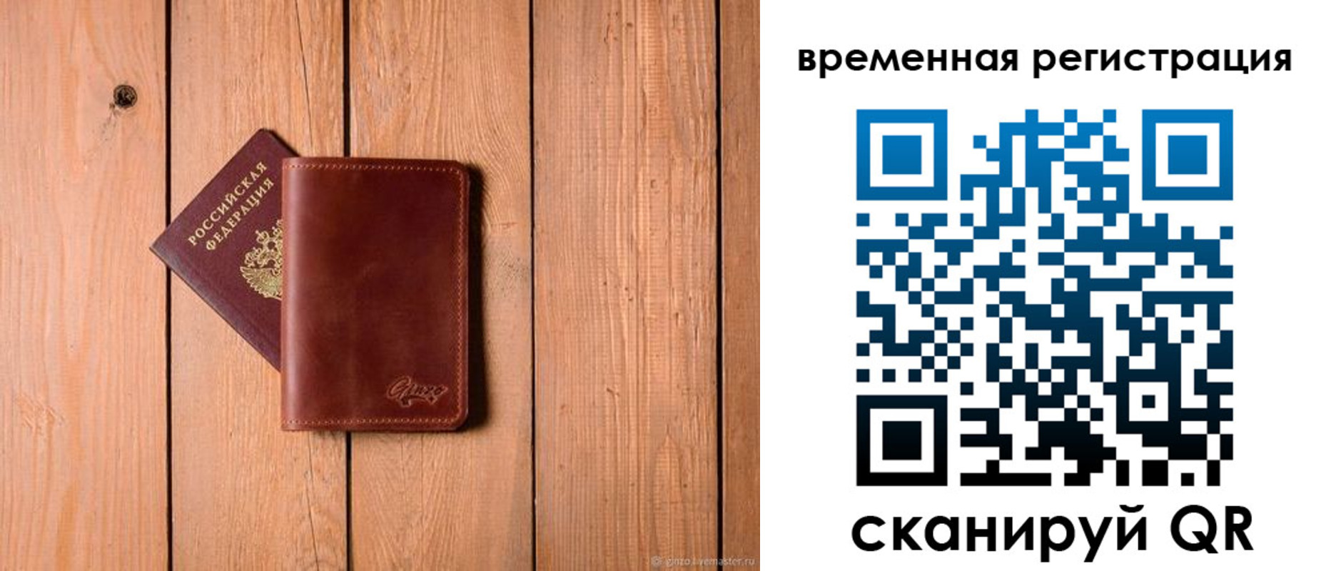 регистрация для школы в Черногорске