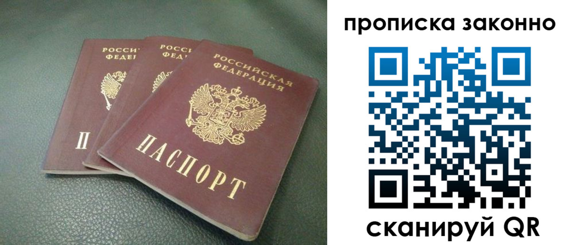 временная регистрация госуслуги в Черногорске
