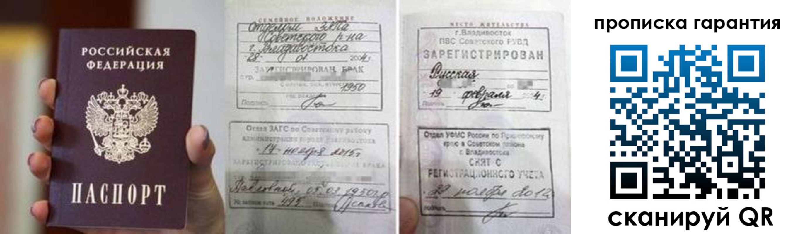 регистрация для школы в Черногорске